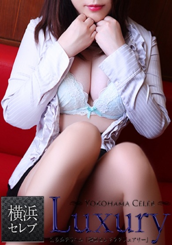 華月、横浜セレブLuxury 1