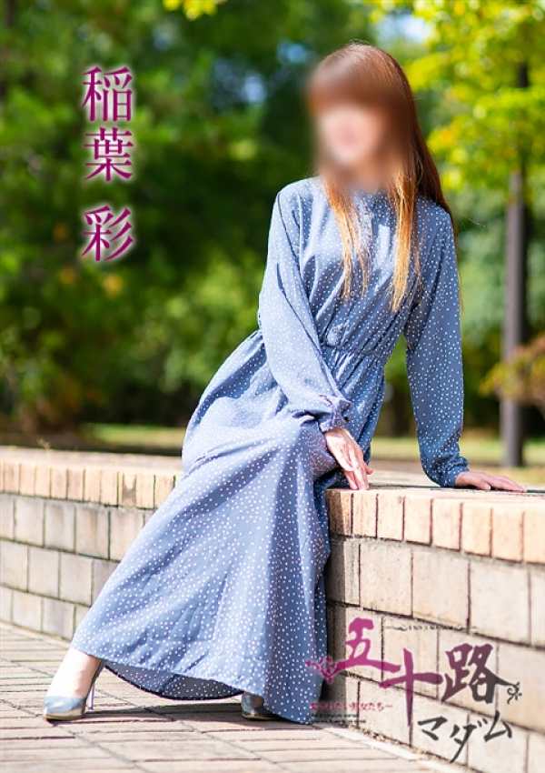 稲葉彩、五十路マダム金沢店(カサブランカグループ) 2