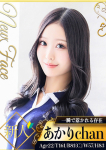 あかり、シャブール