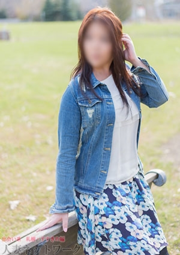 和歌子、出会い系人妻ネットワーク 1