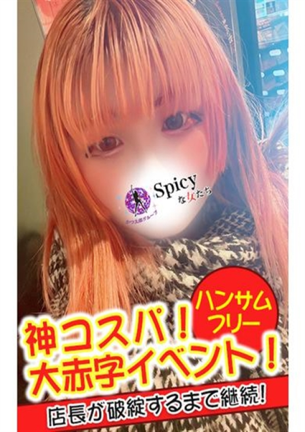 まのん、Spicyな女たち 3