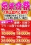 忘年会祭
