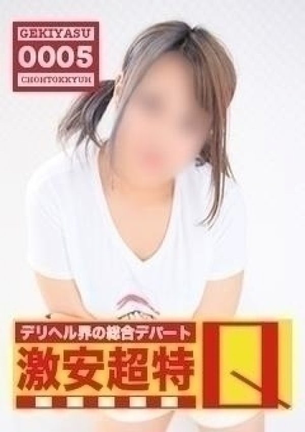 りあ、デリヘル界の総合デパート 札幌激安超特Q 2