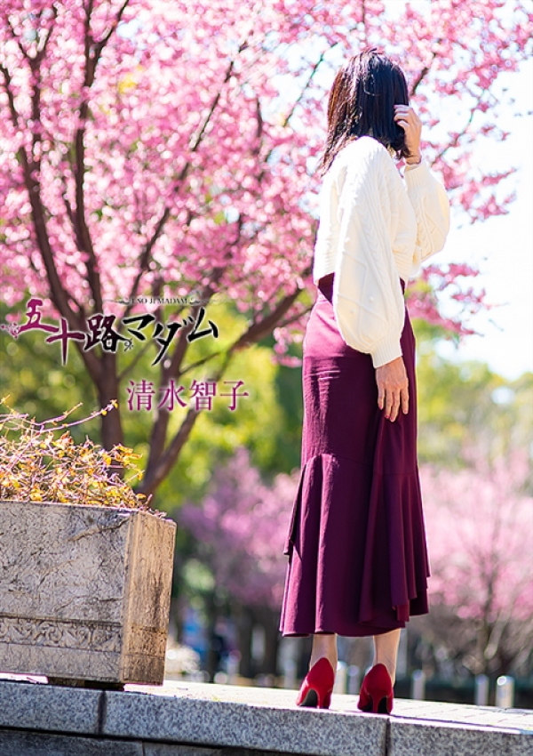 清水智子、五十路マダム浜松店(カサブランカグループ) 4