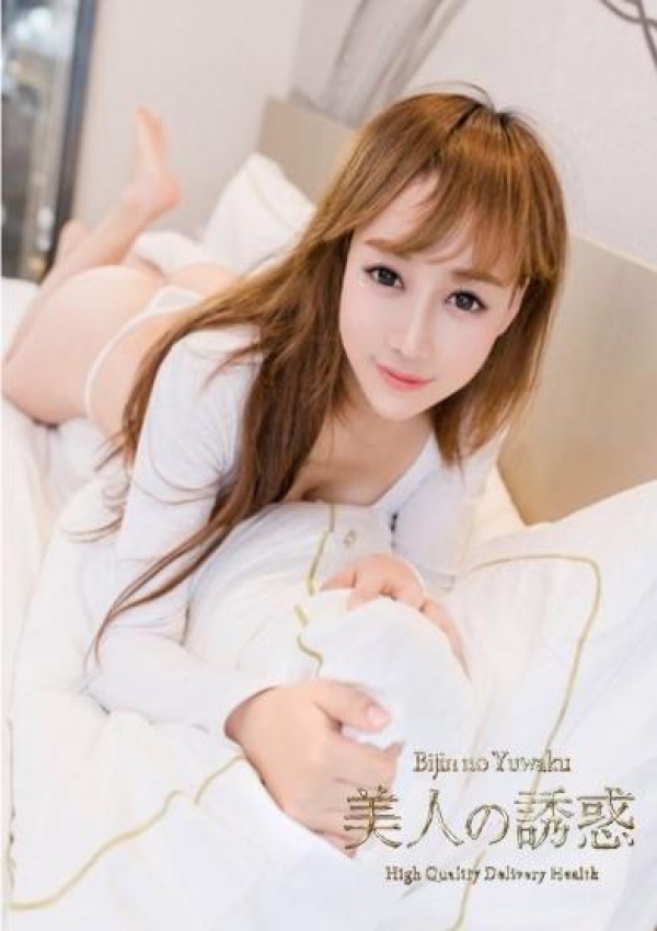 ゆず、美人の誘惑 3