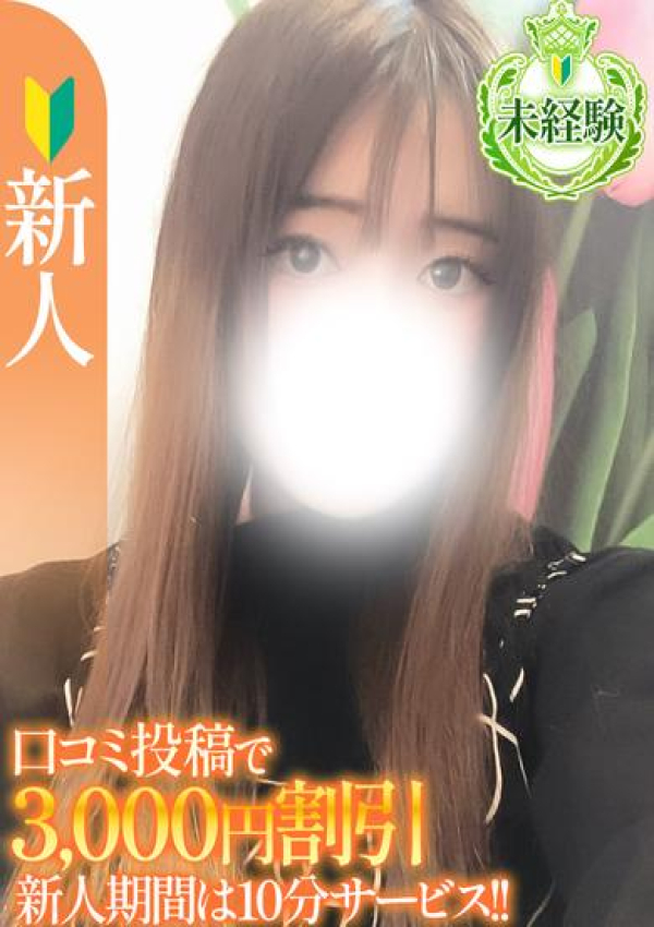 まひろ【未経験新人】、S-style club