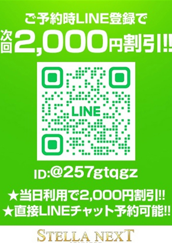 めあり、STELLA NEXT-ステラネクスト-