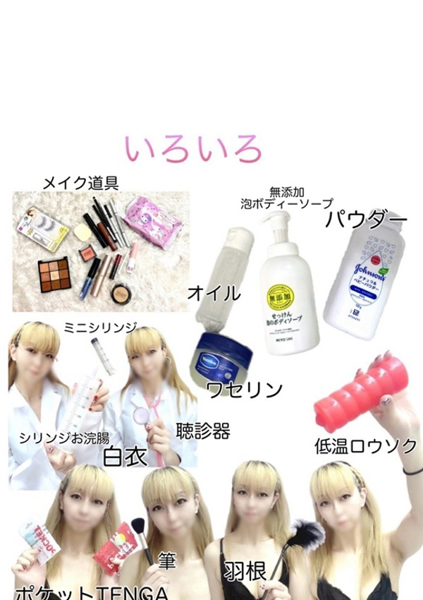 みか、横浜痴女性感フェチ倶楽部 6