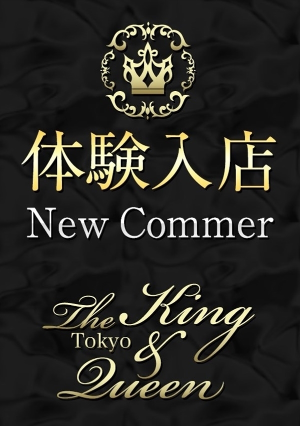土屋垣 レイナ、東京 高級デリヘル club The King&Queen Tokyo