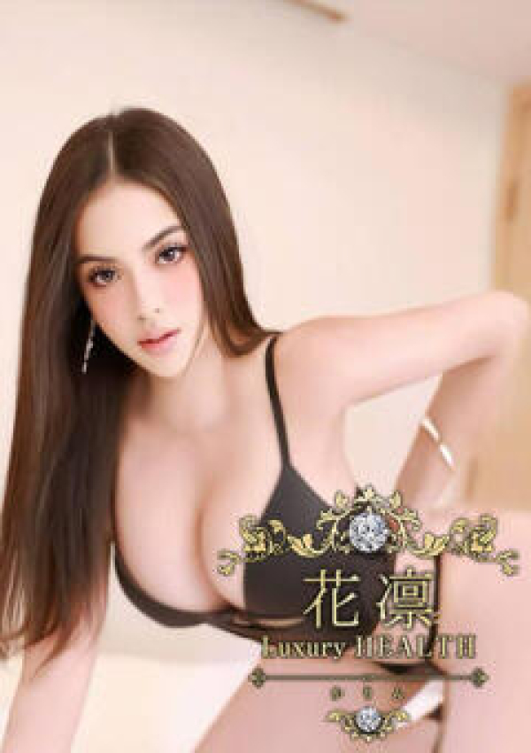春風キルシュ、花凜 Luxury HEALTH 4