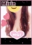 みりん