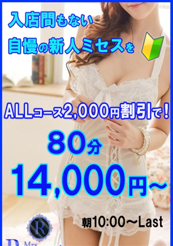 石田 友子、Mrs.Revoir-ミセスレヴォアール- 4