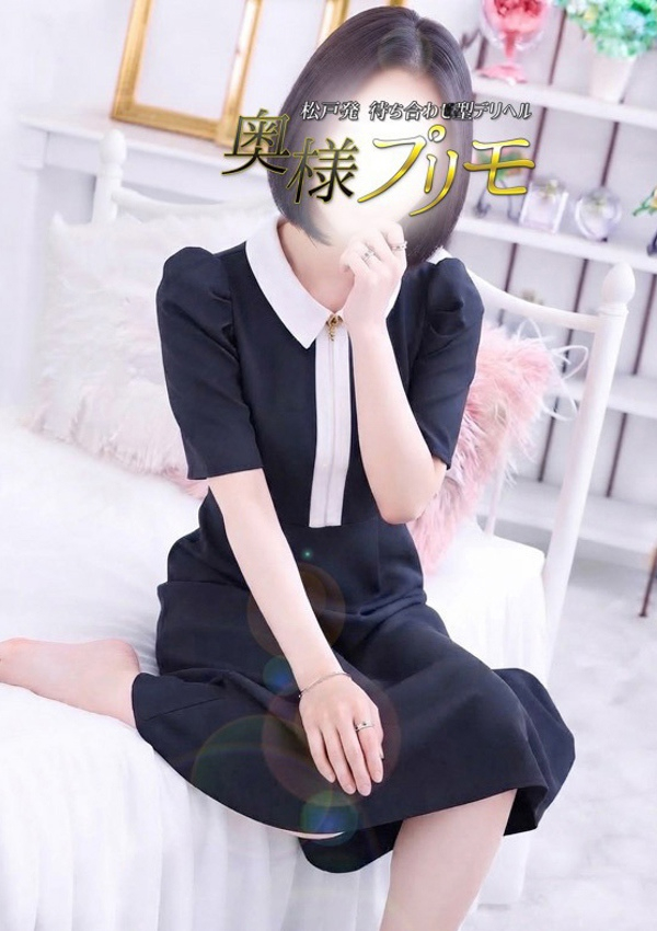 れお、奥様プリモ 2