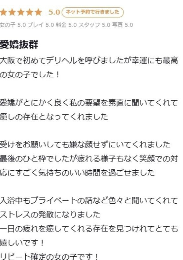 まお、プロフィール天王寺 10