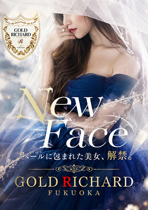 莉々♡riri♡新人、ゴールド リシャール福岡
