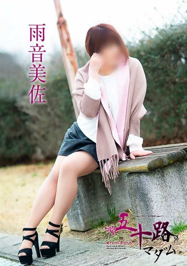 雨音美佐、五十路マダム浜松店(カサブランカグループ) 2