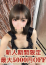 桜井なみ