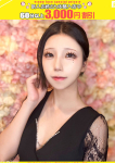蛍ーほたる、ほんとうの人妻横浜本店