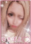 ゆきぽよ