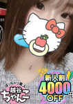 せいら、ぽっちゃり巨乳素人専門 埼玉越谷ちゃんこ