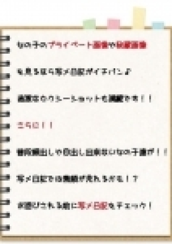 ★星 優奈★、金沢若妻 6