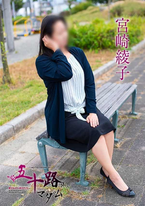 宮崎綾子、五十路マダム浜松店(カサブランカグループ) 7