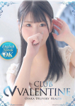 りお、クラブ バレンタイン-大阪店-