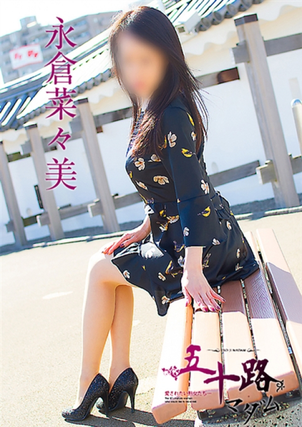 永倉菜々美、五十路マダム 富山店(カサブランカグループ) 4