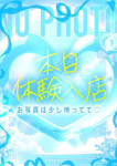 あいり、S級しろうと娘