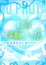 あいり