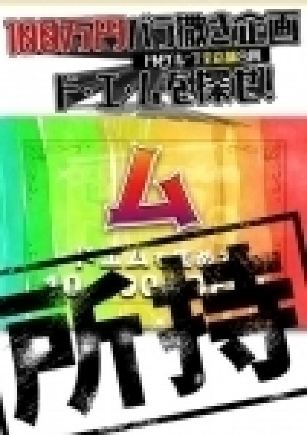 ルキア、ドMな奥様 大阪本店 6