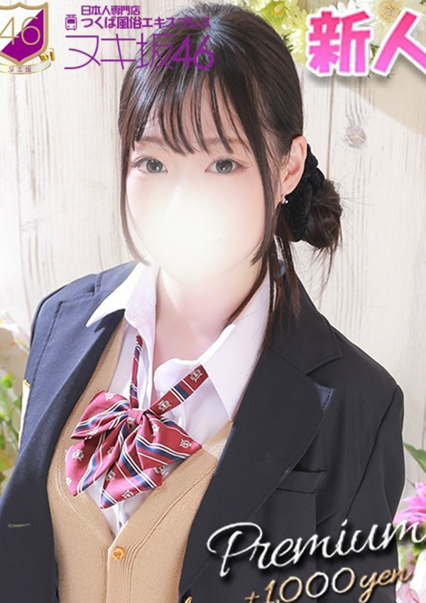 指原 ゆう、つくば風俗エキスプレス   ヌキ坂46 1