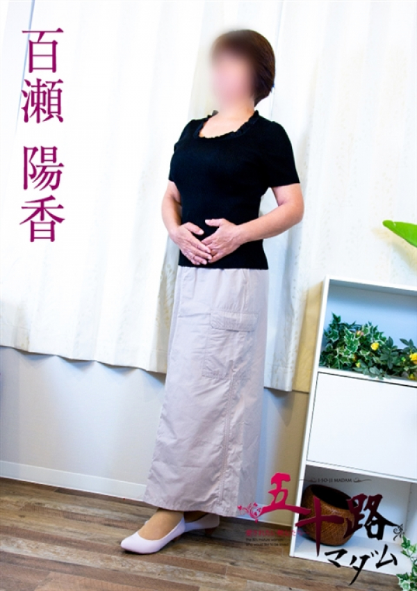 百瀬陽香、五十路マダム金沢店(カサブランカグループ) 1