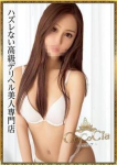 桜井あんな、CoCoCia∼ココシア∼ハズレない高級デリヘル美人専門店