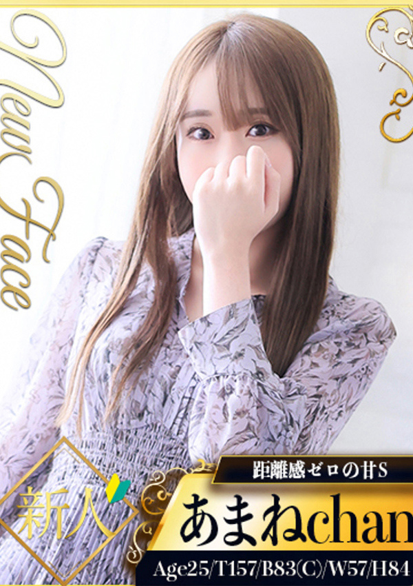 あまね、シャブール 5