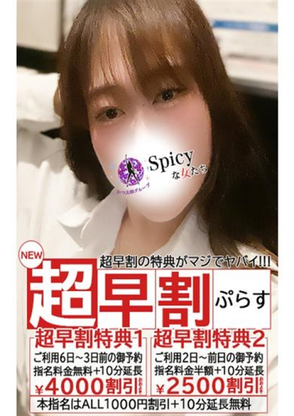なつき、Spicyな女たち 6