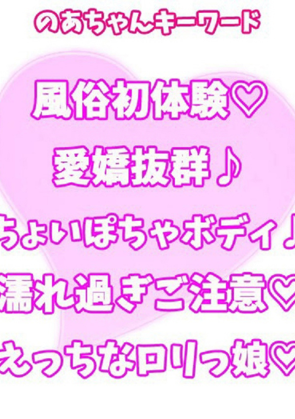 のあ、西川口ぷよステーション 2