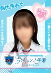 朝比奈あや、甘サド乳首責め専門「ちくキュンっ!学園」~あの日の乳首責めを僕は忘れない~