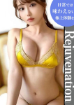 あかね、快楽回春マッサージ
