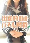 ぽんかん、すぐ舐めたくて学園立川校～舐めたくてグループ～