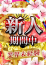 えみか