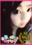 すみれちゃん