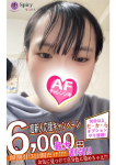 はすか