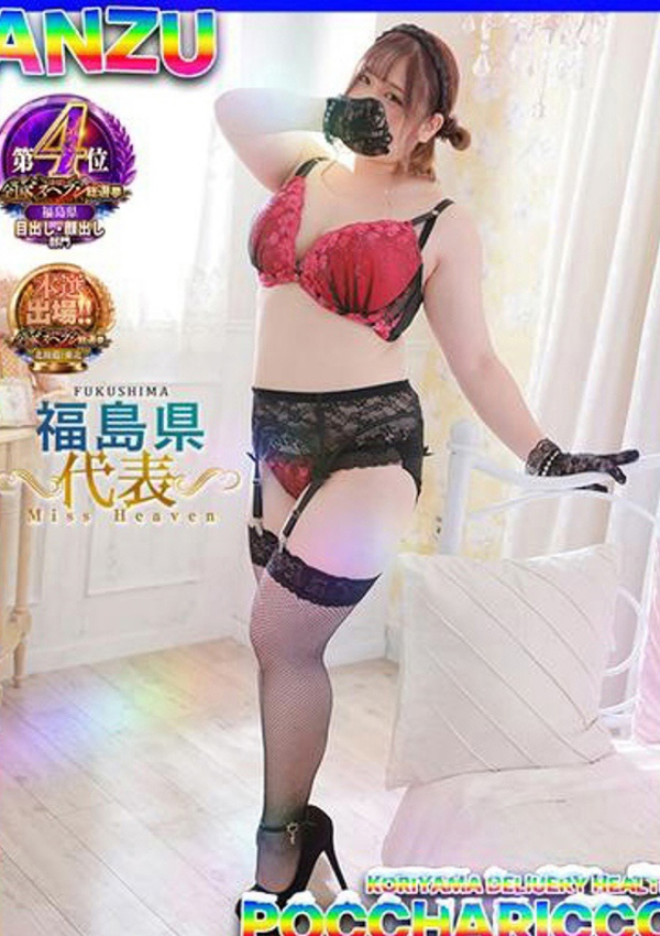 あんずちゃん、ぽっちゃりっ娘 6