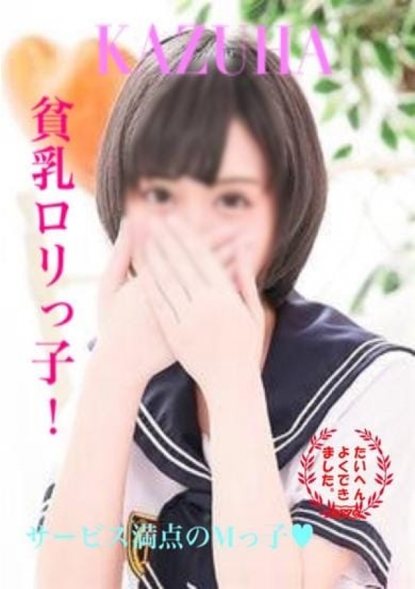 かずは、ときめき女学園 浜松校 1