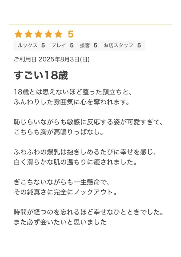 ふゆ、クラブ バレンタイン-大阪店- 6