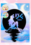 あいどーる、りく