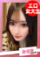 みさき【F乳】、お願いされたら…断われない♡ヤリまん素人ギャルがイクっ!?