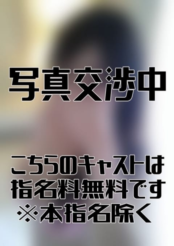 天音(あまね)、奥様秘密クラブ