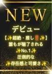 七瀬 るな、Spa Ange 銀座～アンジュ